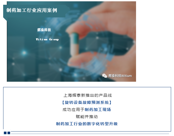 行業(yè)應用案例